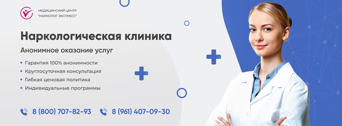 наркологическая-клиника.jpg в Ипатово | Нарколог Экспресс